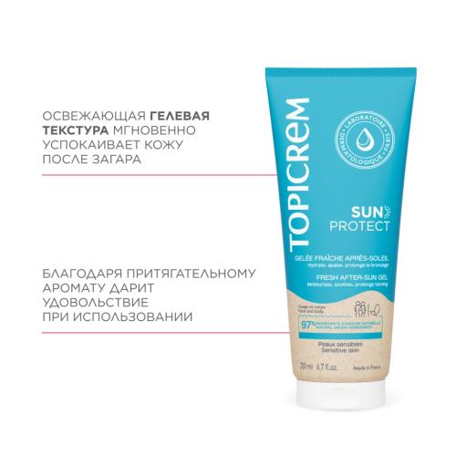 Топикрем Освежающее желе после загара, 200 мл (Topicrem, Sun Protect), фото-6