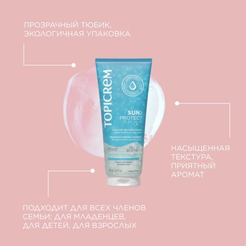 Топикрем Увлажняющий гель для душа, 200 мл (Topicrem, Sun Protect), фото-4