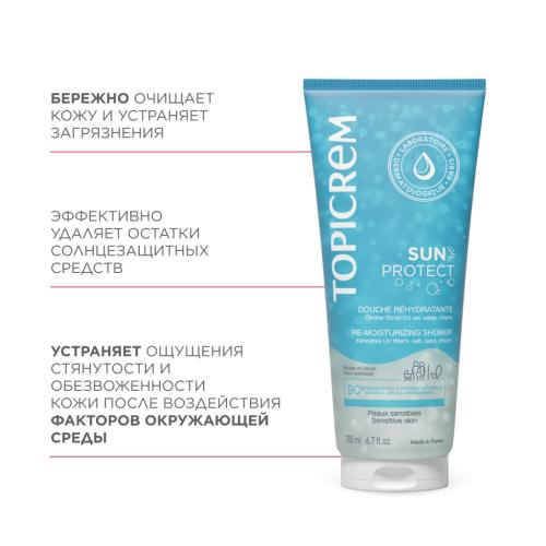 Топикрем Увлажняющий гель для душа, 200 мл (Topicrem, Sun Protect), фото-6
