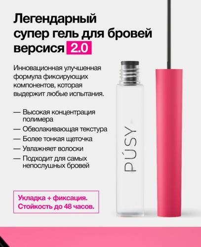 Пуси Гель для бровей супер сильной фиксации, 5 мл (Pusy, Brows), фото-3