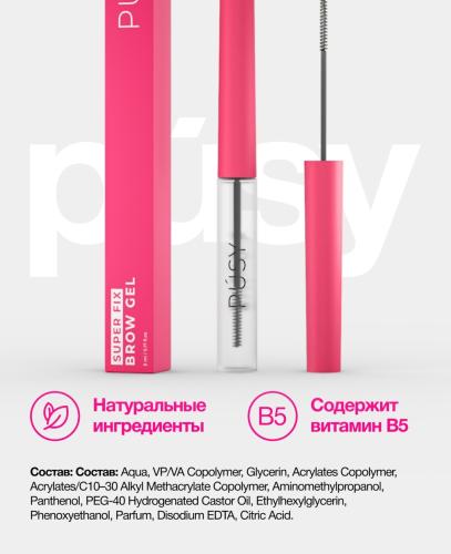 Пуси Гель для бровей супер сильной фиксации, 5 мл (Pusy, Brows), фото-6