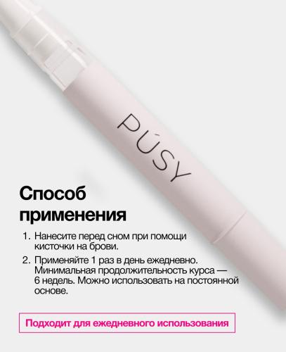 Пуси Сыворотка для роста для  бровей, 2 мл (Pusy, Brows), фото-7