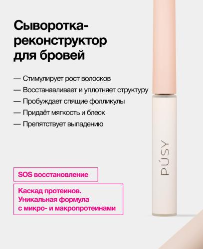Пуси Сыворотка-реконструктор для бровей, 5 мл (Pusy, Brows), фото-3
