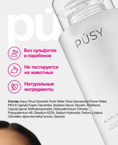Пуси Мицеллярная вода для очищения и снятия макияжа, 290 мл (Pusy, Face), фото-6