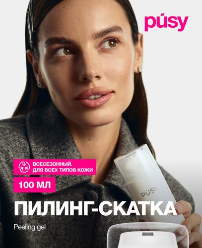 Пуси Пилинг-скатка для лица, 100 мл (Pusy, Face), фото-2