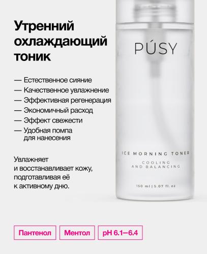 Пуси Тоник для лица с охлаждающим эффектом, 150 мл (Pusy, Face), фото-3