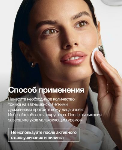 Пуси Тоник для лица с охлаждающим эффектом, 150 мл (Pusy, Face), фото-7