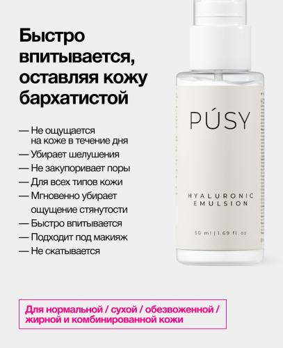 Пуси Гиалуроновая эмульсия для лица, 50 мл (Pusy, Face), фото-3