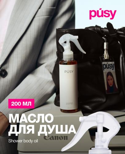 Пуси Масло для душа, 200 мл (Pusy, Body), фото-2