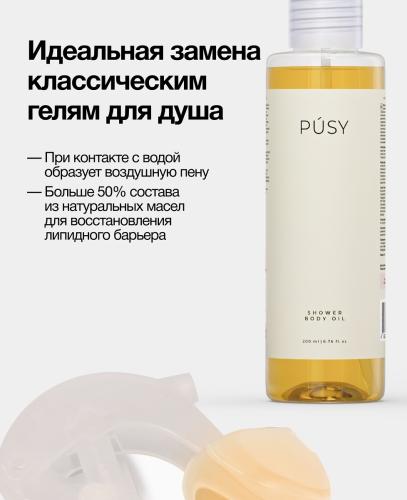 Пуси Масло для душа, 200 мл (Pusy, Body), фото-3