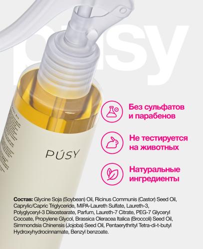 Пуси Масло для душа, 200 мл (Pusy, Body), фото-6