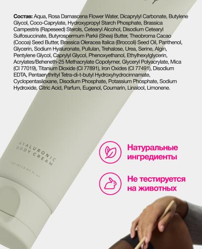 Пуси Гиалуроновый крем-гель для тела, 150 мл (Pusy, Body), фото-6