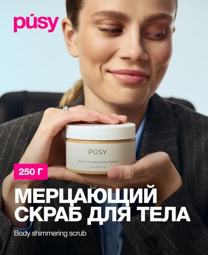 Пуси Мерцающий скраб для тела, 250 мл (Pusy, Body), фото-2