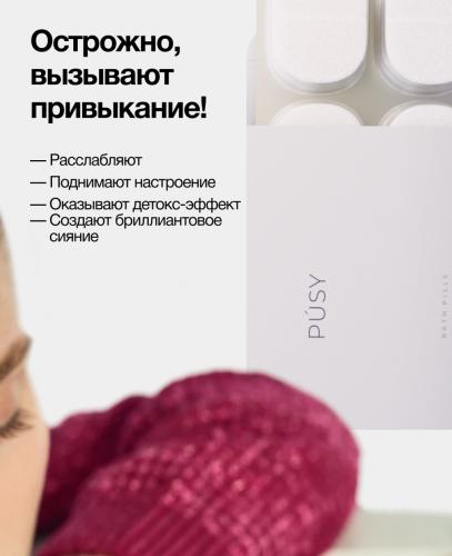 Пуси Бомбочки для ванны, 4 х 65 г (Pusy, Body), фото-3