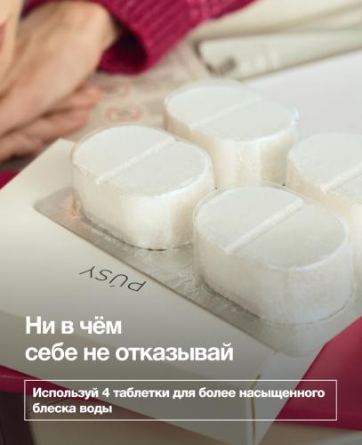 Пуси Бомбочки для ванны, 4 х 65 г (Pusy, Body), фото-4