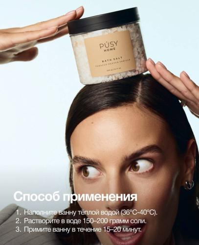 Пуси Ароматическая соль для ванн, 400 г (Pusy, Body), фото-7