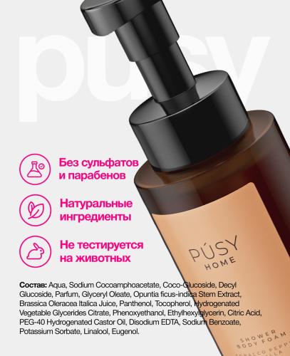 Пуси Пенка для душа, 300 мл (Pusy, Body), фото-6