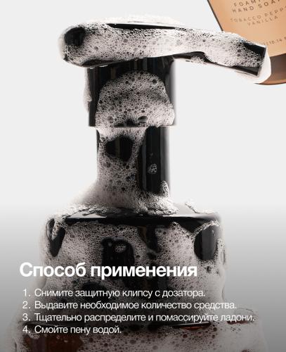 Пуси Жидкое мыло-пенка для рук, 300 мл (Pusy, Body), фото-7