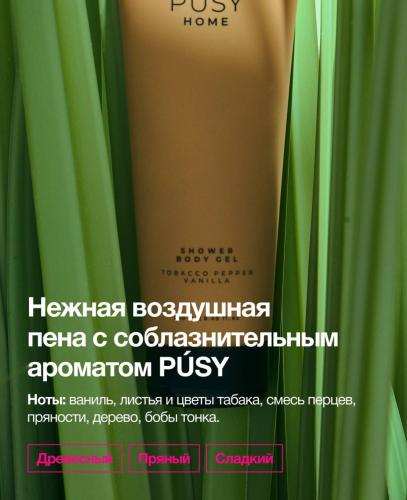 Пуси Парфюмированный гель для душа, 250 мл (Pusy, Body), фото-4