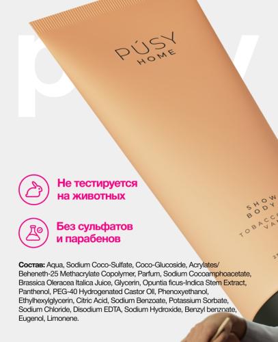 Пуси Парфюмированный гель для душа, 250 мл (Pusy, Body), фото-6