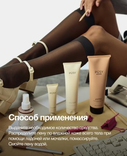 Пуси Парфюмированный гель для душа, 250 мл (Pusy, Body), фото-7