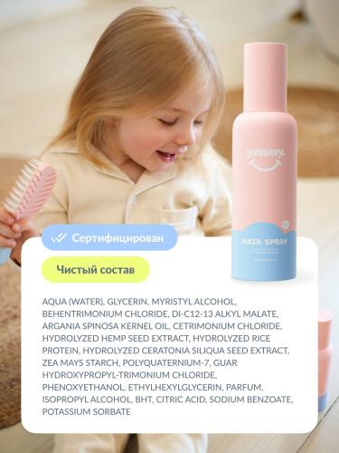 ЙесБэби Несмываемый спрей для легкого расчесывания волос 1+, 150 мл (YesBaby, ), фото-10