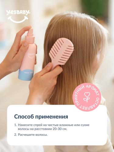 ЙесБэби Несмываемый спрей для легкого расчесывания волос 1+, 150 мл (YesBaby, ), фото-11