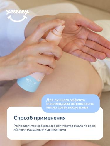 ЙесБэби Массажное масло для тела 0+, 150 мл (YesBaby, ), фото-10