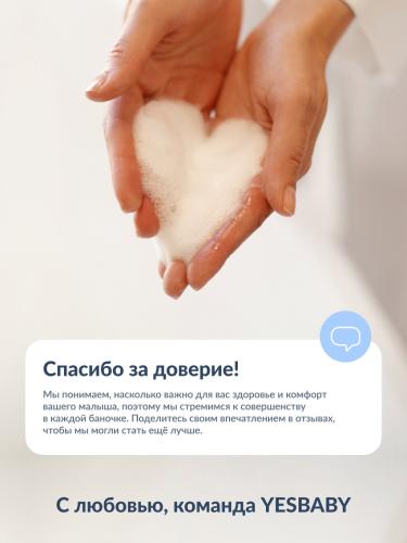 ЙесБэби Массажное масло для тела 0+, 150 мл (YesBaby, ), фото-12