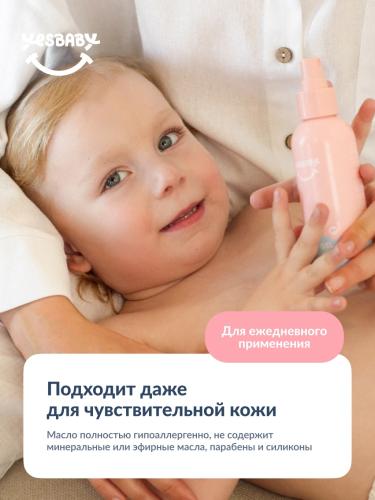 ЙесБэби Массажное масло для тела 0+, 150 мл (YesBaby, ), фото-7