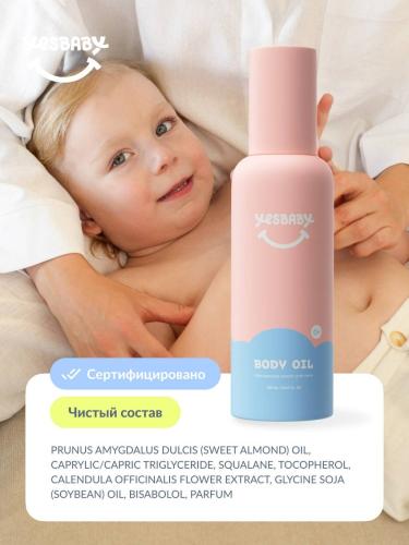 ЙесБэби Массажное масло для тела 0+, 150 мл (YesBaby, ), фото-9
