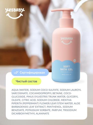 ЙесБэби Мягкий гель для купания 1+, 250 мл (YesBaby, ), фото-10