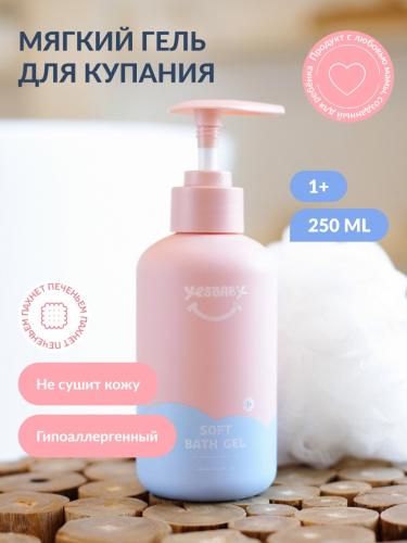ЙесБэби Мягкий гель для купания 1+, 250 мл (YesBaby, ), фото-2