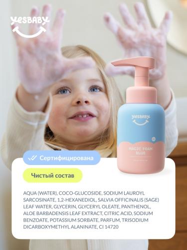 ЙесБэби Розовая магическая пена для рук 0+, 300 мл (YesBaby, ), фото-10