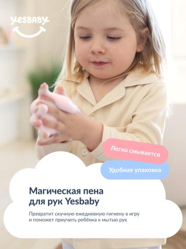 ЙесБэби Розовая магическая пена для рук 0+, 300 мл (YesBaby, ), фото-7