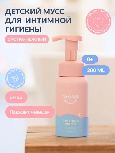 ЙесБэби Экстра-нежный мусс для интимной гигиены 0+, 200 мл (YesBaby, ), фото-2