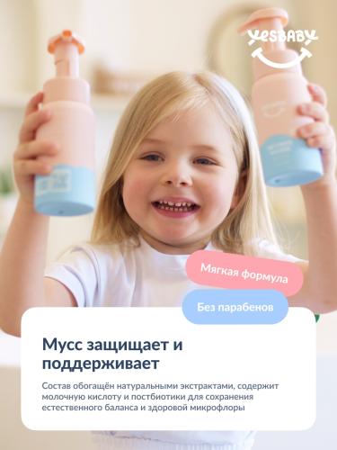 ЙесБэби Экстра-нежный мусс для интимной гигиены 0+, 200 мл (YesBaby, ), фото-7