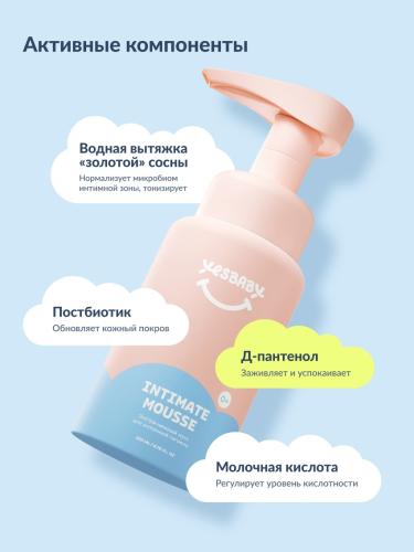 ЙесБэби Экстра-нежный мусс для интимной гигиены 0+, 200 мл (YesBaby, ), фото-8