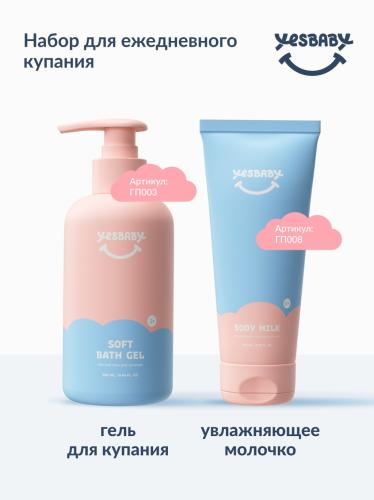ЙесБэби Увлажняющее молочко для тела 0+, 200 мл (YesBaby, ), фото-11