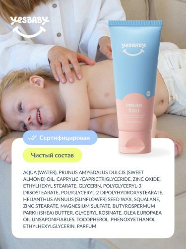 ЙесБэби Универсальный крем для лица, рук и тела 0+, 100 мл (YesBaby, ), фото-10