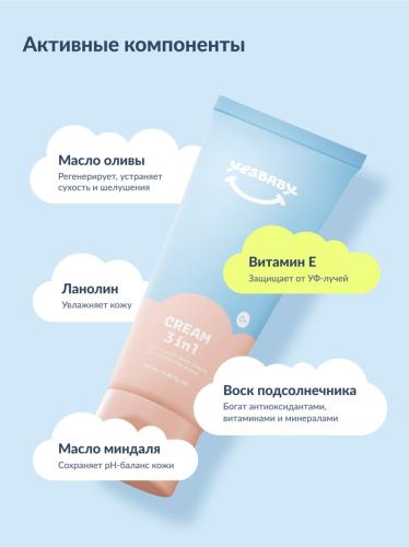 ЙесБэби Универсальный крем для лица, рук и тела 0+, 100 мл (YesBaby, ), фото-9
