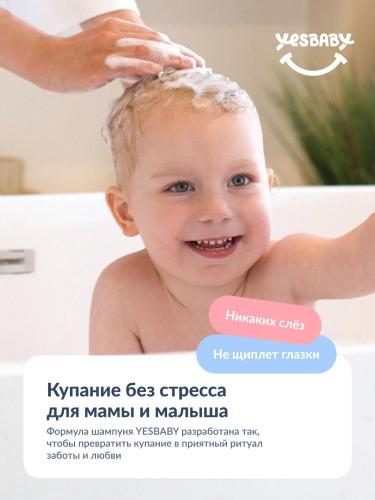 ЙесБэби Детский шампунь-бальзам без слез 2в1, 250 мл (YesBaby, ), фото-5