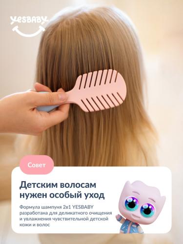 ЙесБэби Детский шампунь-бальзам без слез 2в1, 250 мл (YesBaby, ), фото-6