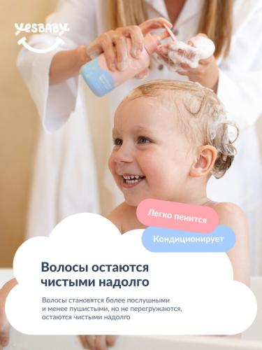 ЙесБэби Детский шампунь-бальзам без слез 2в1, 250 мл (YesBaby, ), фото-7
