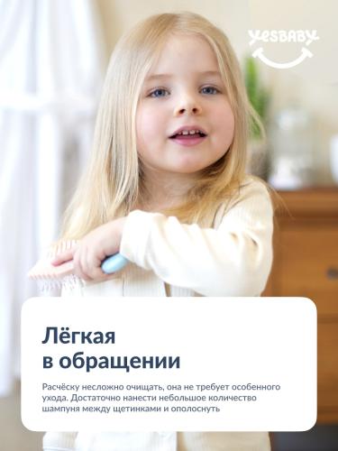 ЙесБэби Расческа для распутывания волос (YesBaby, ), фото-10