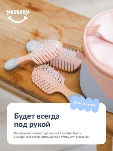 ЙесБэби Расческа для распутывания волос (YesBaby, ), фото-12