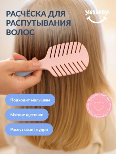 ЙесБэби Расческа для распутывания волос (YesBaby, ), фото-2