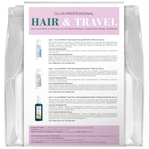 Оллин Набор для волос Hair &amp; Travel (шампунь 100 мл + бальзам 100 мл + крем-спрей 100 мл) (Ollin Professional, Уход за волосами, Perfect Hair), фото-3
