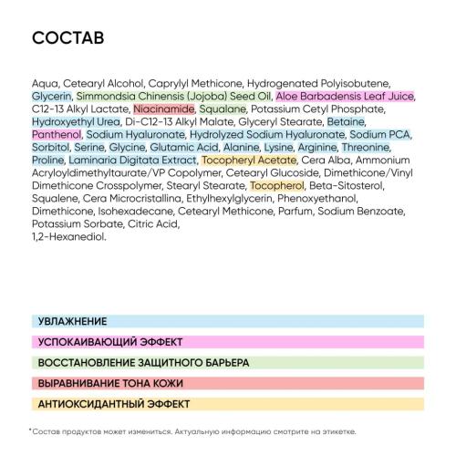 Айкон Скин Увлажняющий крем Aqua Recovery, 50 мл (Icon Skin, Re:Mineralize), фото-7