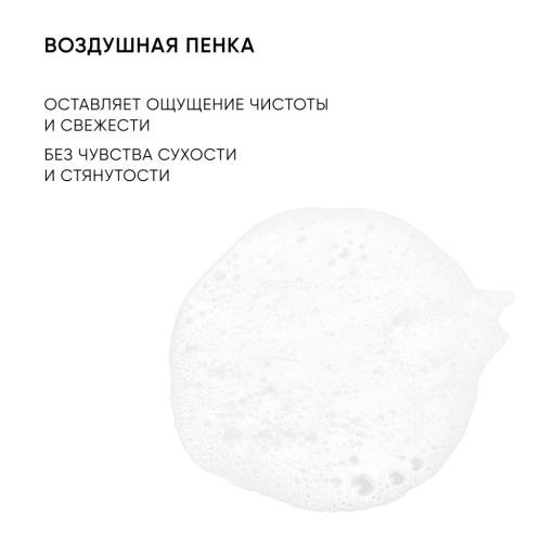 Айкон Скин Очищающая пенка Ideal Balance, 175 мл (Icon Skin, Re:Balance), фото-6